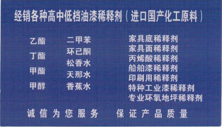 宣顺化工名片反面